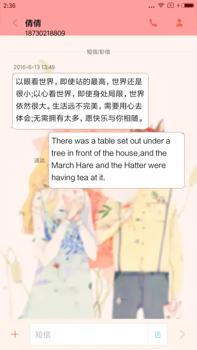 萌星球 鹿小姐 - Screenshot 8