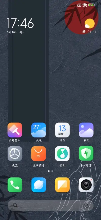 笔落惊鸿诗仙行楷 - Screenshot 4