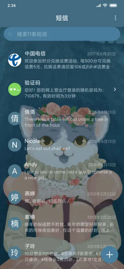 哥伦布航海喵 - Screenshot 8