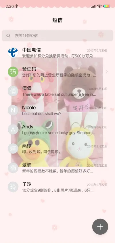 带我回家J - Screenshot 7