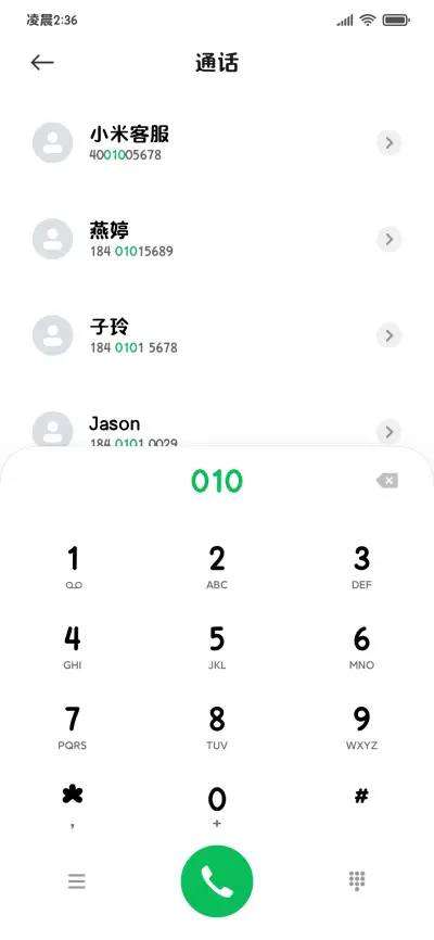 清晰简体 - Screenshot 2