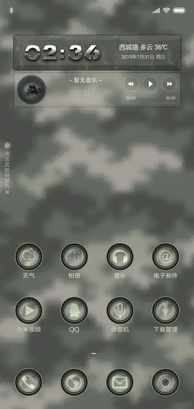 军旅生涯·武警特战 - Screenshot 2