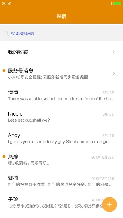 （极致简约）橙子 - Screenshot 10