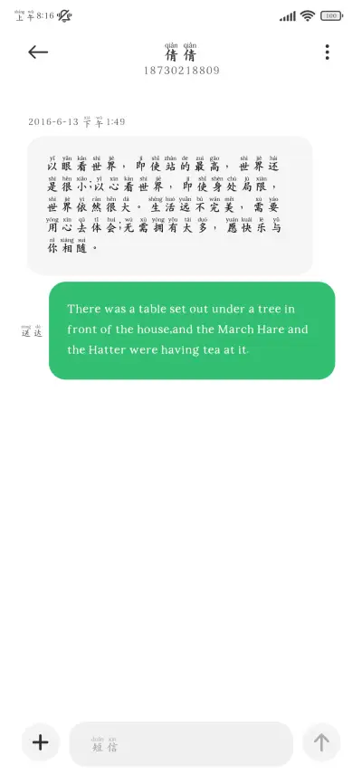 烟雨江南诗意拼音体 - Screenshot 4