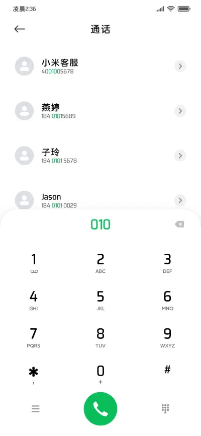 清新雅致极简细圆体 - Screenshot 2
