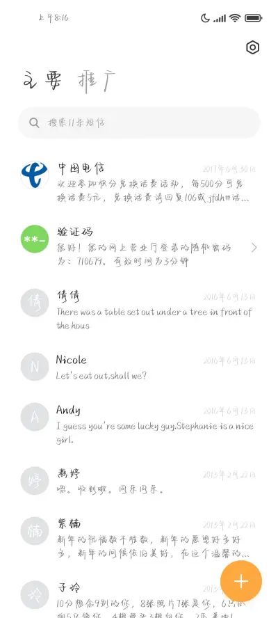 期待和你晚风撒野 - Screenshot 3