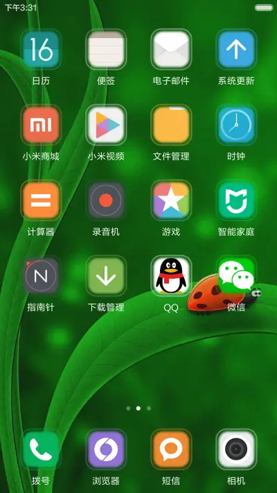 虫子夏夜鸣斗声 - Screenshot 3