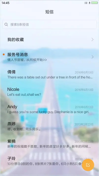 至清新 - Screenshot 7