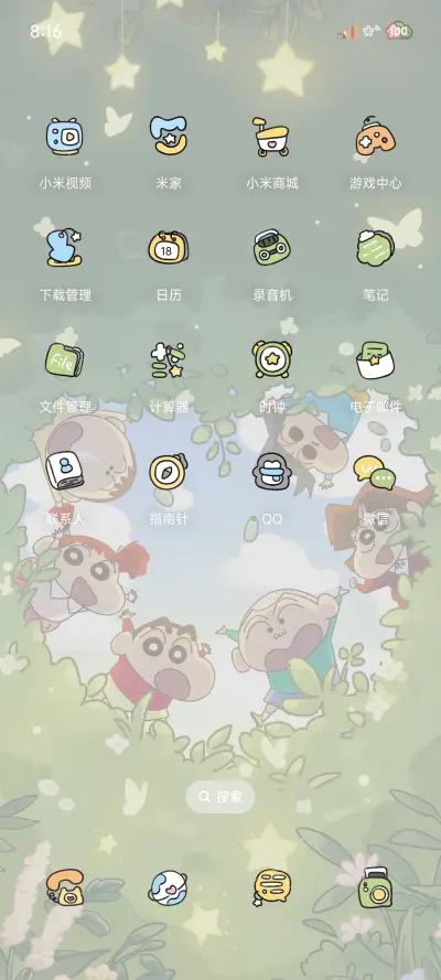 蜡笔小新 树屋限定 - Screenshot 4