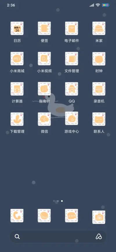 温泉一约鸭 - Screenshot 3