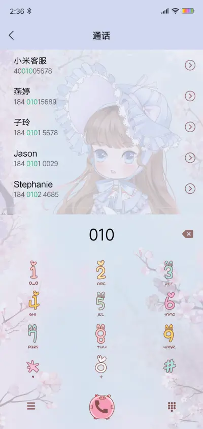 樱花树上的女孩 - Screenshot 6