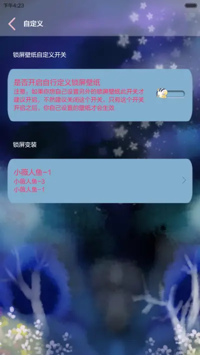 小薇人鱼的眼泪【多锁屏+音乐界面+自由桌面】 - Screenshot 5