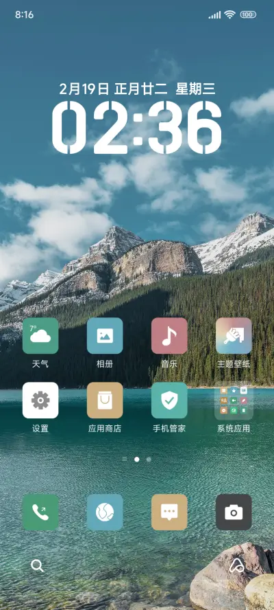 简约山海 - Screenshot 2
