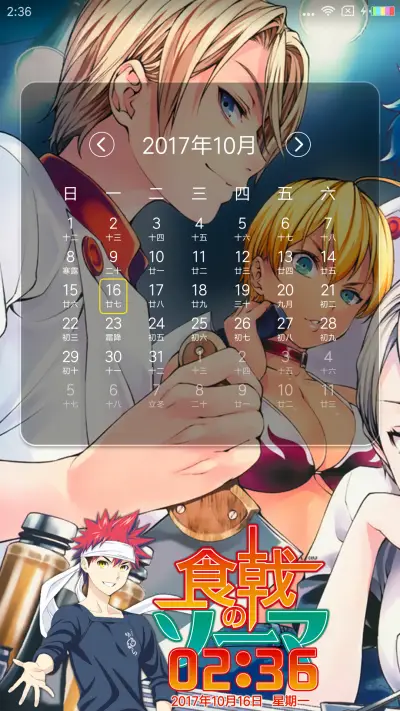 食戟之灵 - Screenshot 4