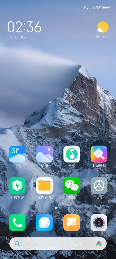 拨开云雾见光明 - Screenshot 5