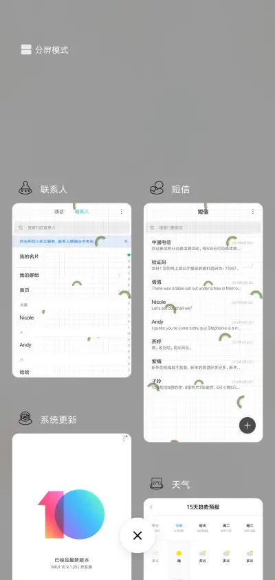 小彩虹 - Screenshot 4