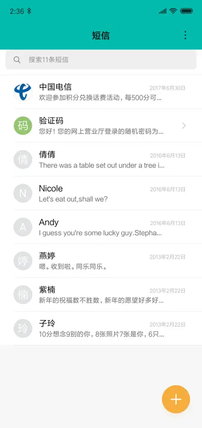 绿美 - Screenshot 7