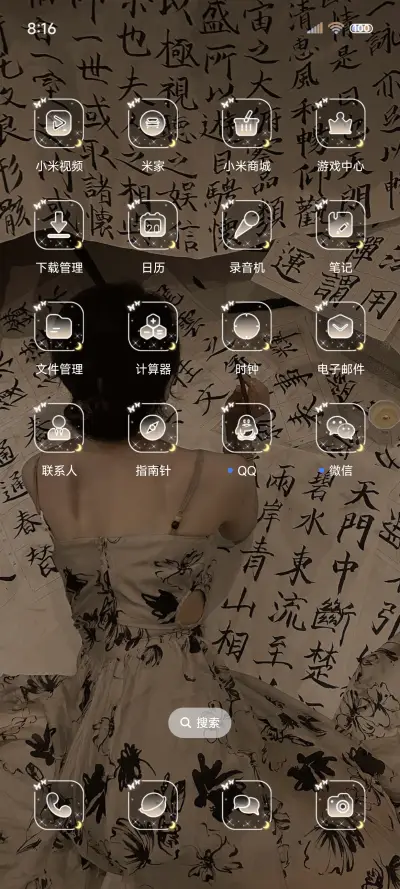 国风美女 水墨文字 - Screenshot 3