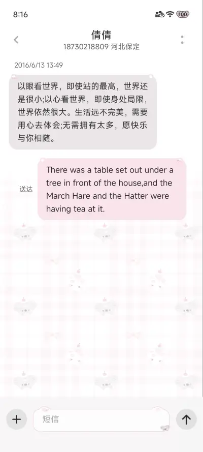 考拉小猫 - Screenshot 11