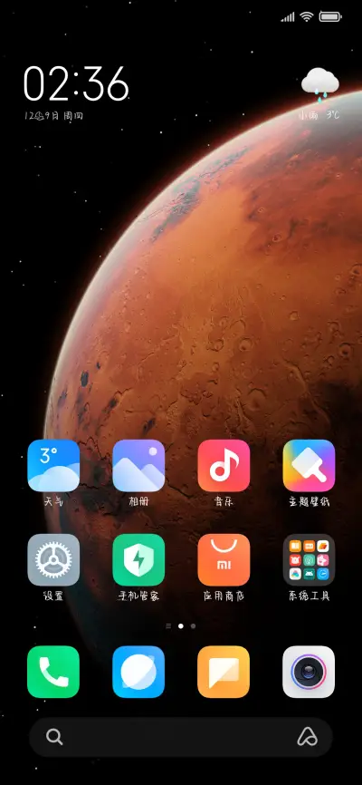 星落成海 - Screenshot 4