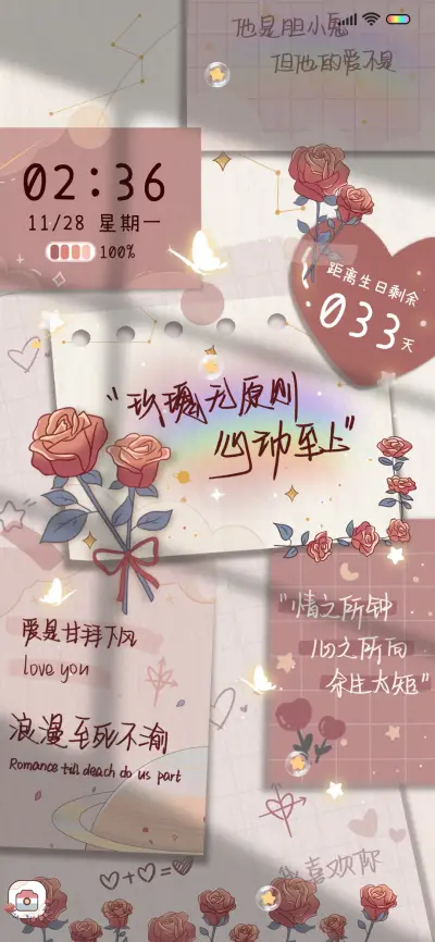 少年思枫叶 - Screenshot 2