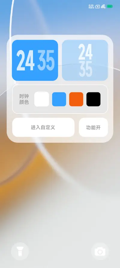 生影 - Screenshot 3