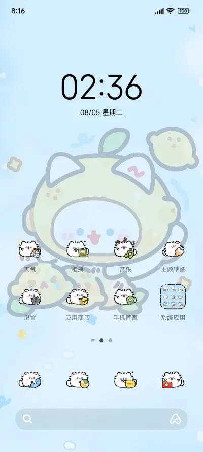 卷卷猫柠檬波子汽水 - Screenshot 2