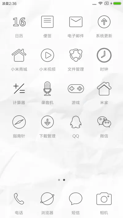 环球夜报 - Screenshot 3