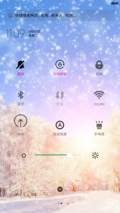 淡蓝的梦 - Screenshot 5