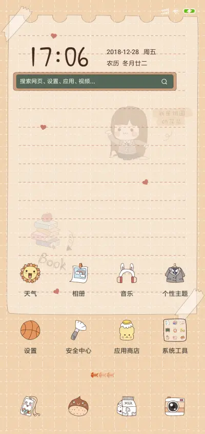 青春纪念册 - Screenshot 2