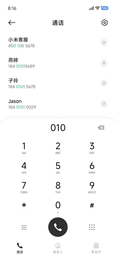 玻璃方 - Screenshot 4