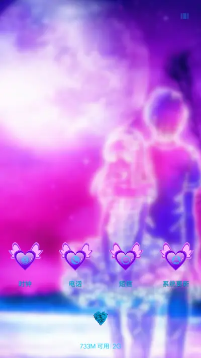 永远在一起 - Screenshot 4