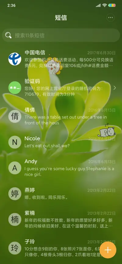 走进自然 清新护眼 - Screenshot 7