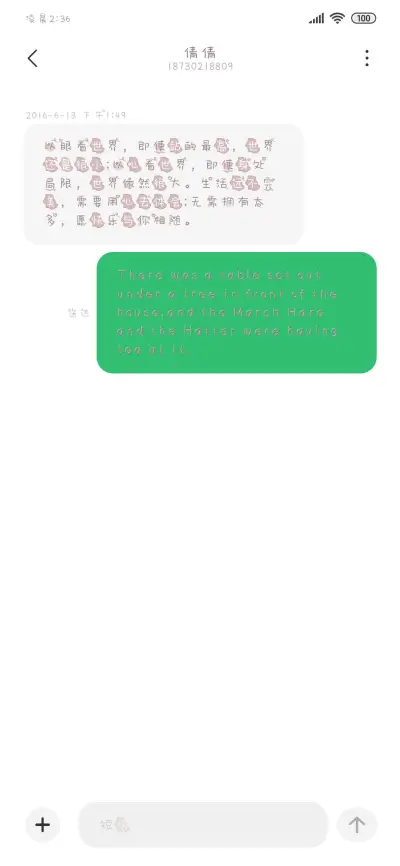 你是我甜蜜的向往 - Screenshot 3