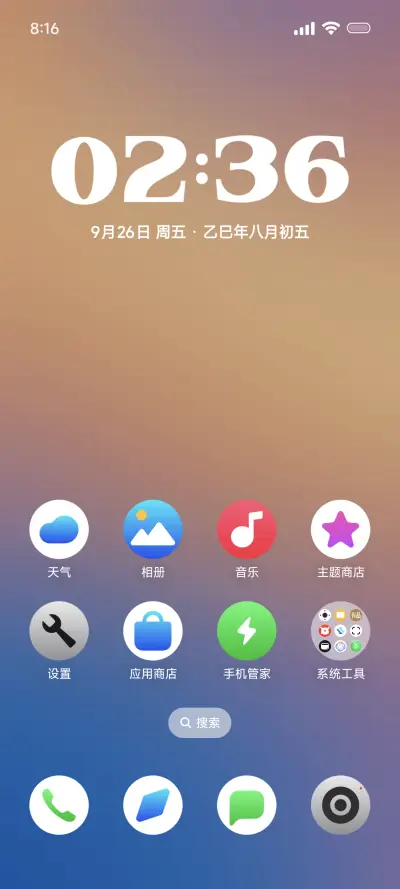 时分星霜 - Screenshot 2