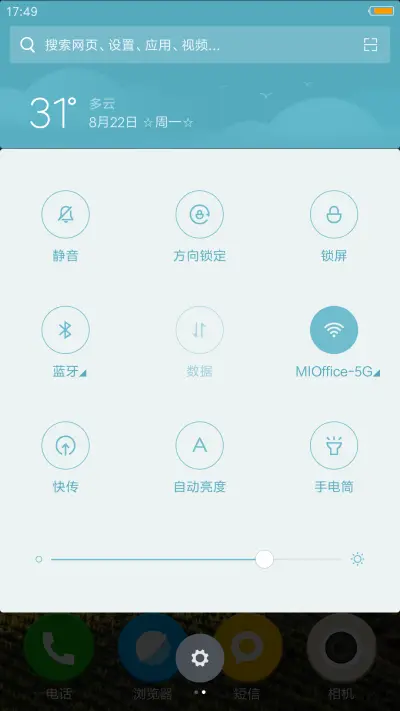 田园的梦境 - Screenshot 5