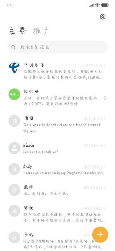 想你念你思慕你 - Screenshot 2