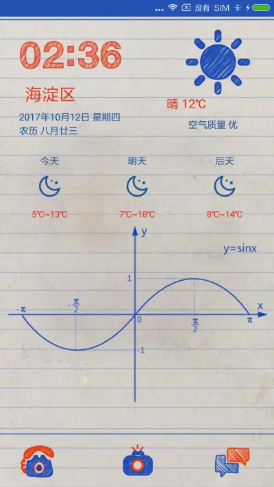 草稿纸 - Screenshot 1
