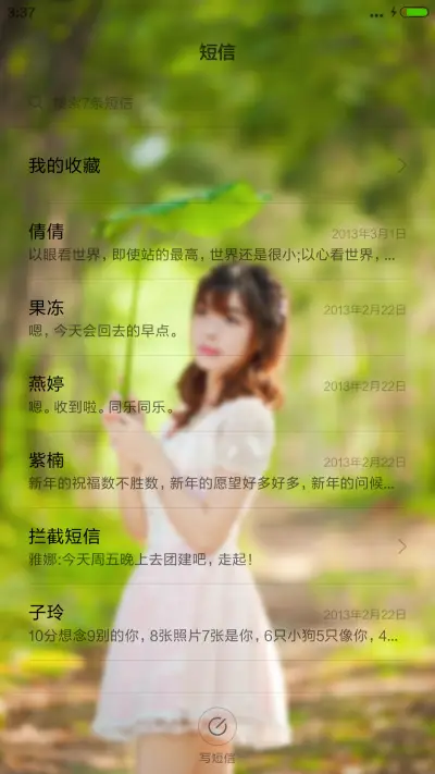 【永久免费】森女2 - Screenshot 5