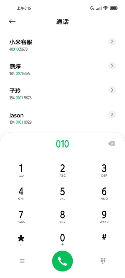 国潮护眼粗黑 - Screenshot 2