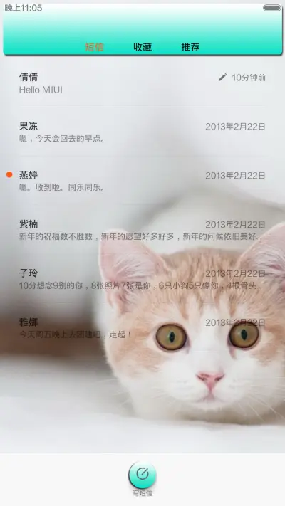 喵星人萌翻了 - Screenshot 7