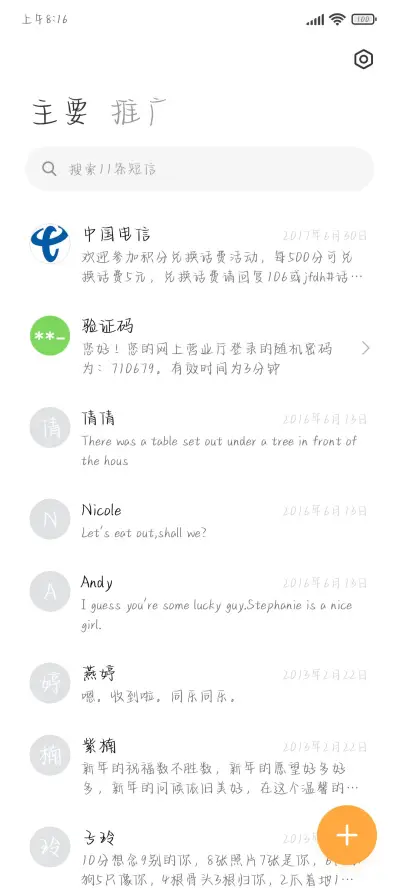 对你浪漫至死不渝 - Screenshot 2