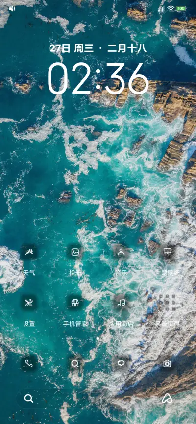 自定义聚光灯壁纸 - Screenshot 2