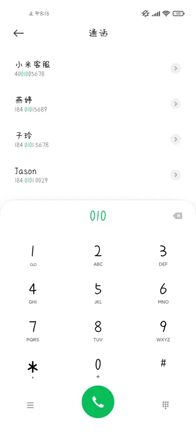 一口一只小可爱 - Screenshot 2