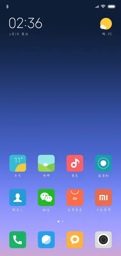 X－一顾手迹 - Screenshot 4