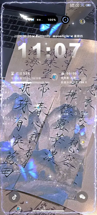 蝴蝶来信 华光流年 - Screenshot 4