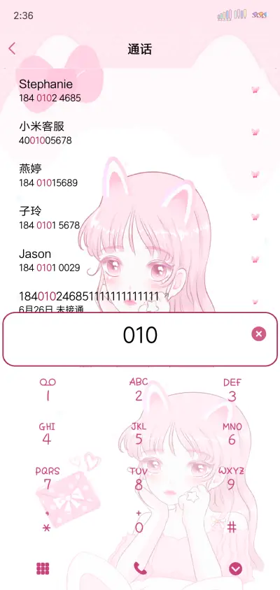 粉色洛丽塔 - Screenshot 6