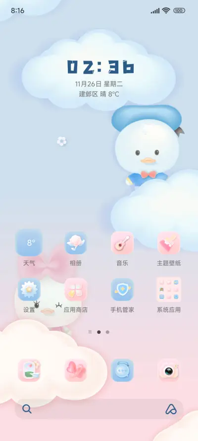 唐老鸭松松云之旅 - Screenshot 2