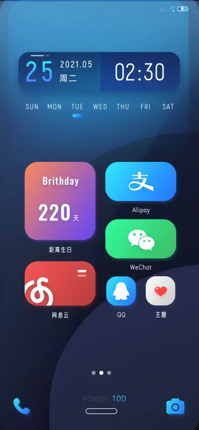 原子音乐 - Screenshot 2