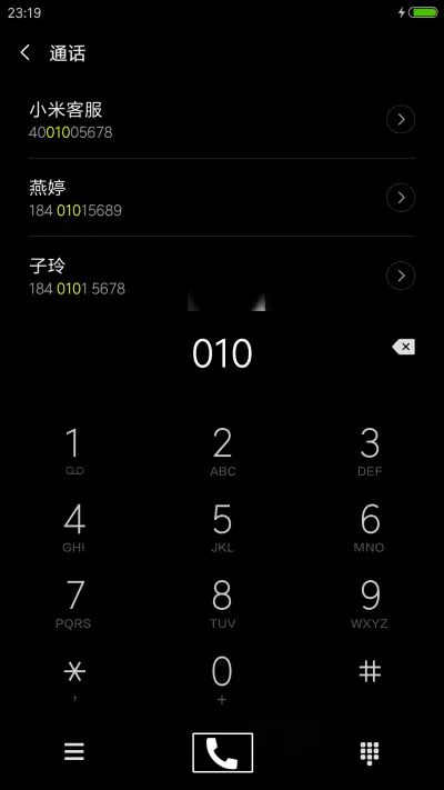 绅士 - Screenshot 6